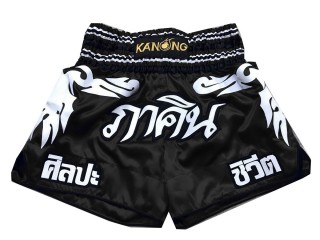 Personlig Muay Thai Shorts : KNSCUST-1051