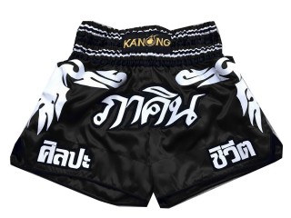 Personlig Muay Thai Shorts : KNSCUST-1051 Svart